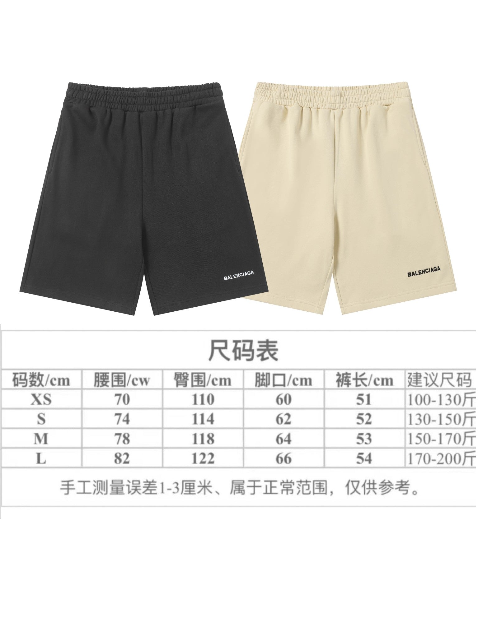 LuxluxHouse Best Quality Clothes Balenciaga Pants