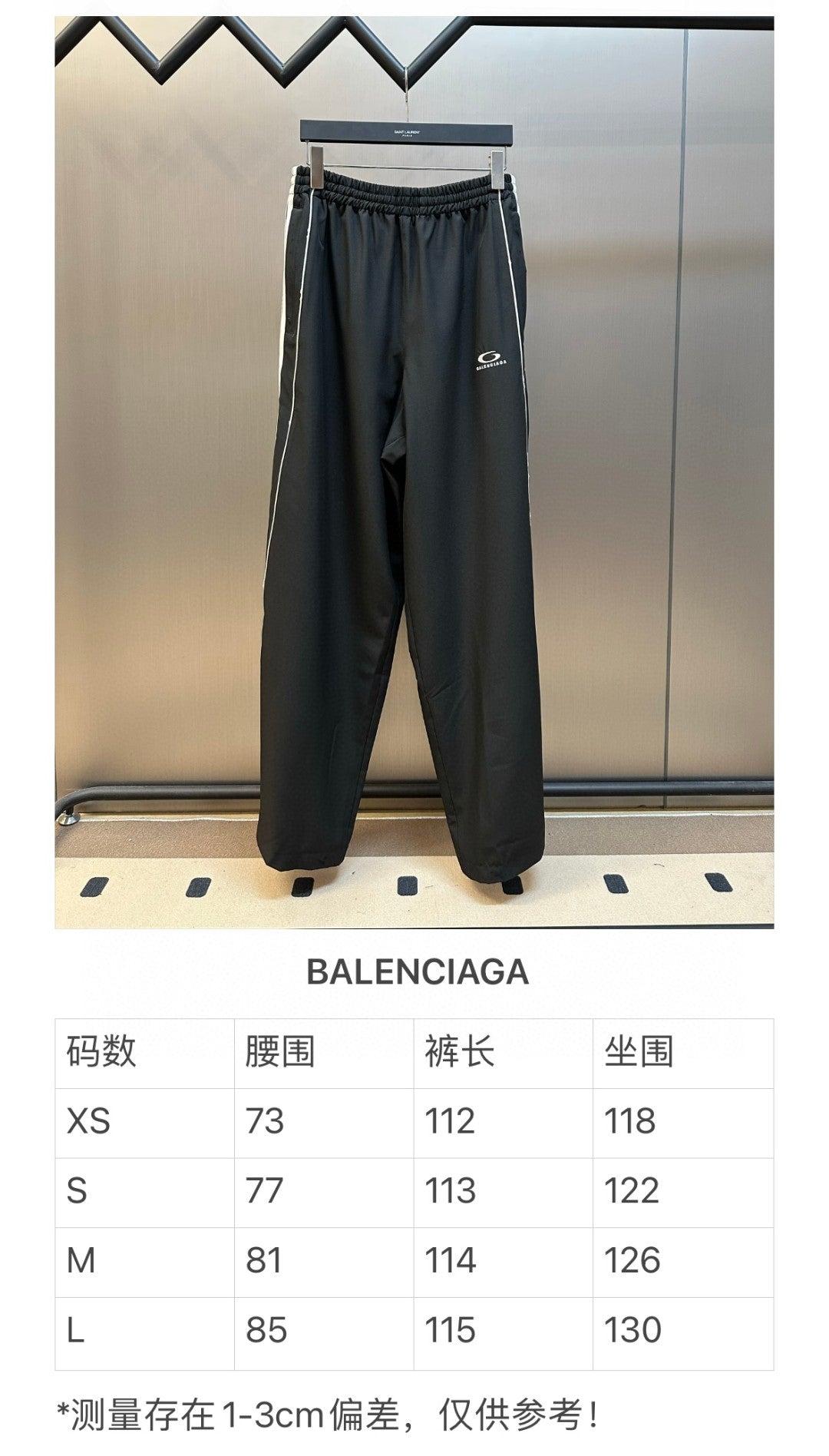 LuxluxHouse Best Quality Clothes Balenciaga Pants