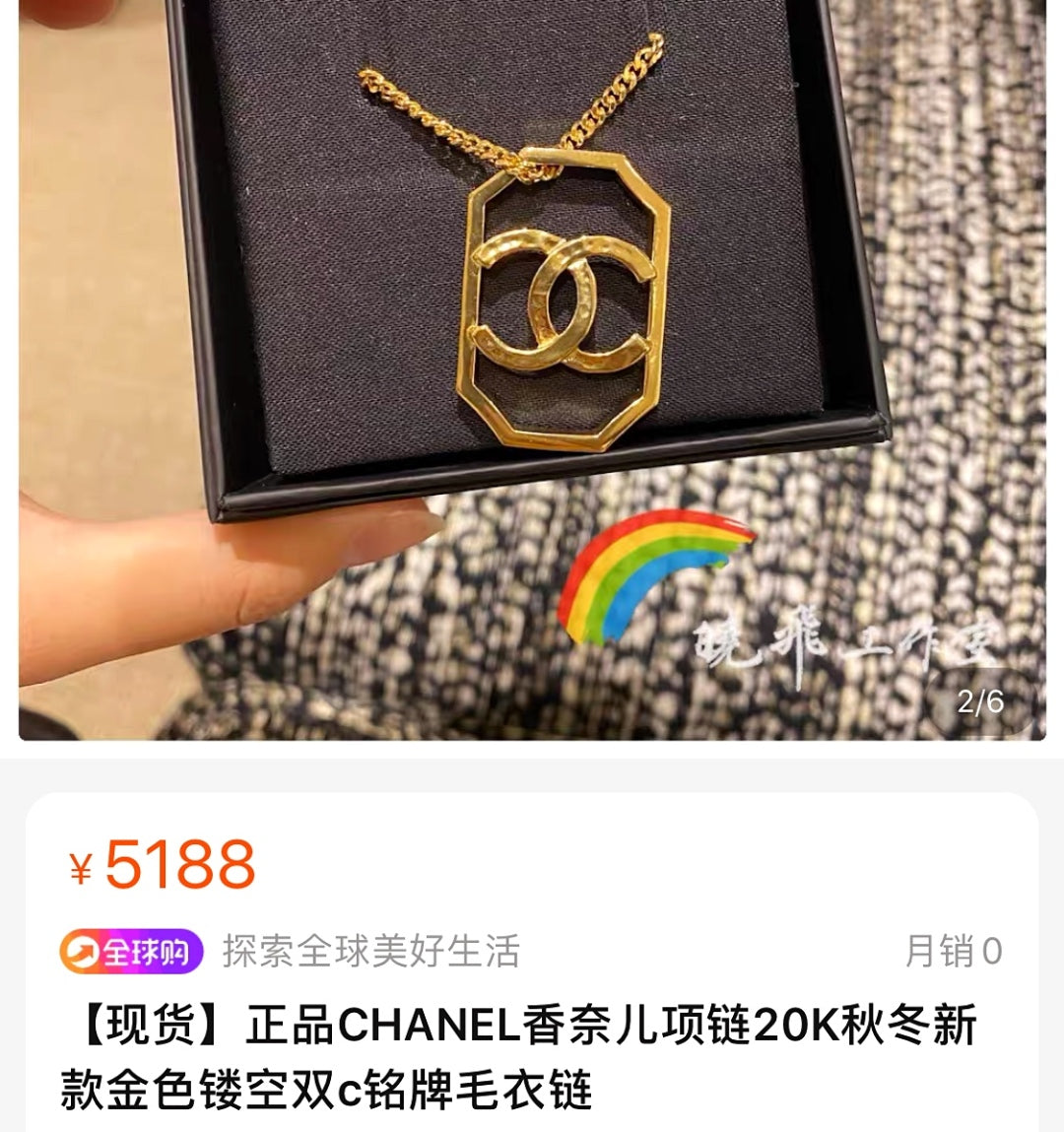 LuxluxHouse Best Quality Accessories Chanel