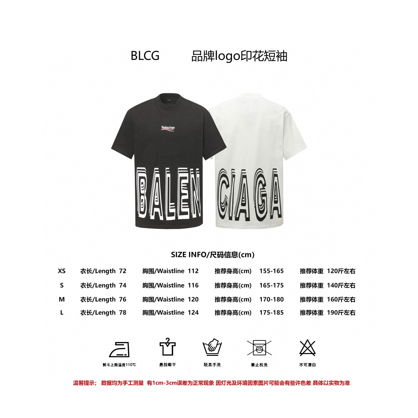 LuxluxHouse Best Quality Clothes Balenciaga T-shirt
