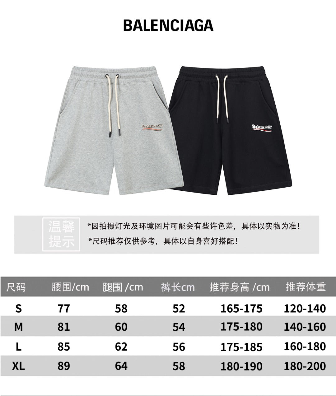 LuxluxHouse Best Quality Clothes Balenciaga Pants