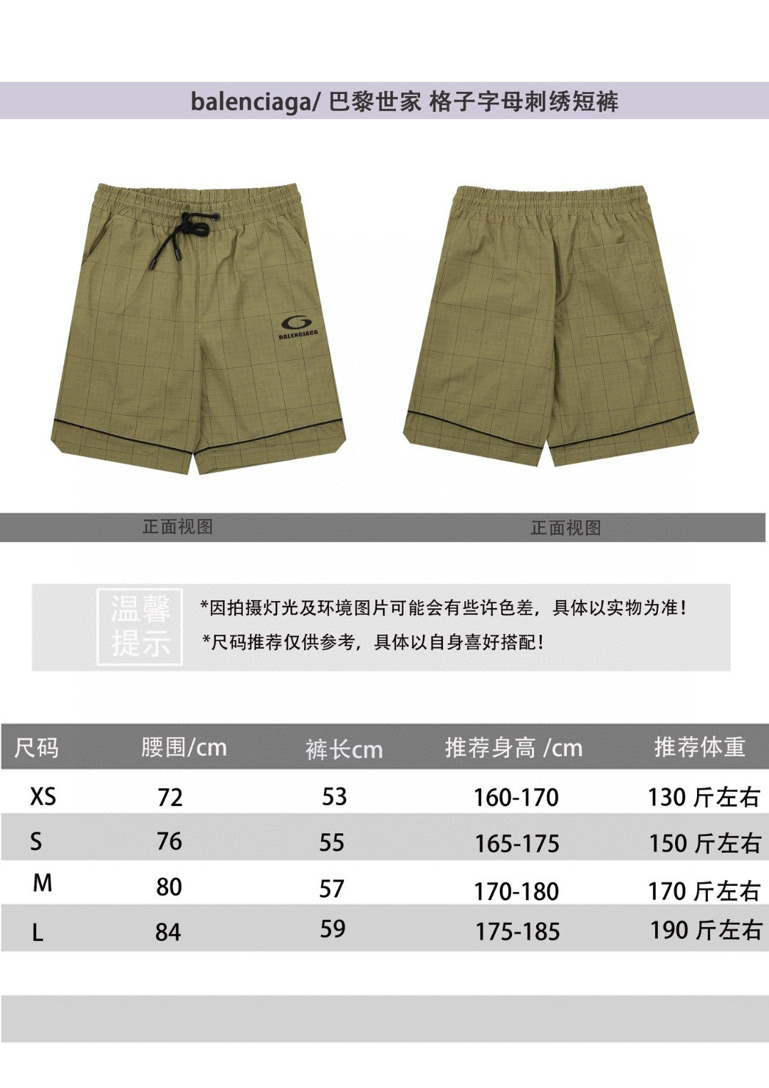 LuxluxHouse Best Quality Clothes Balenciaga Pants