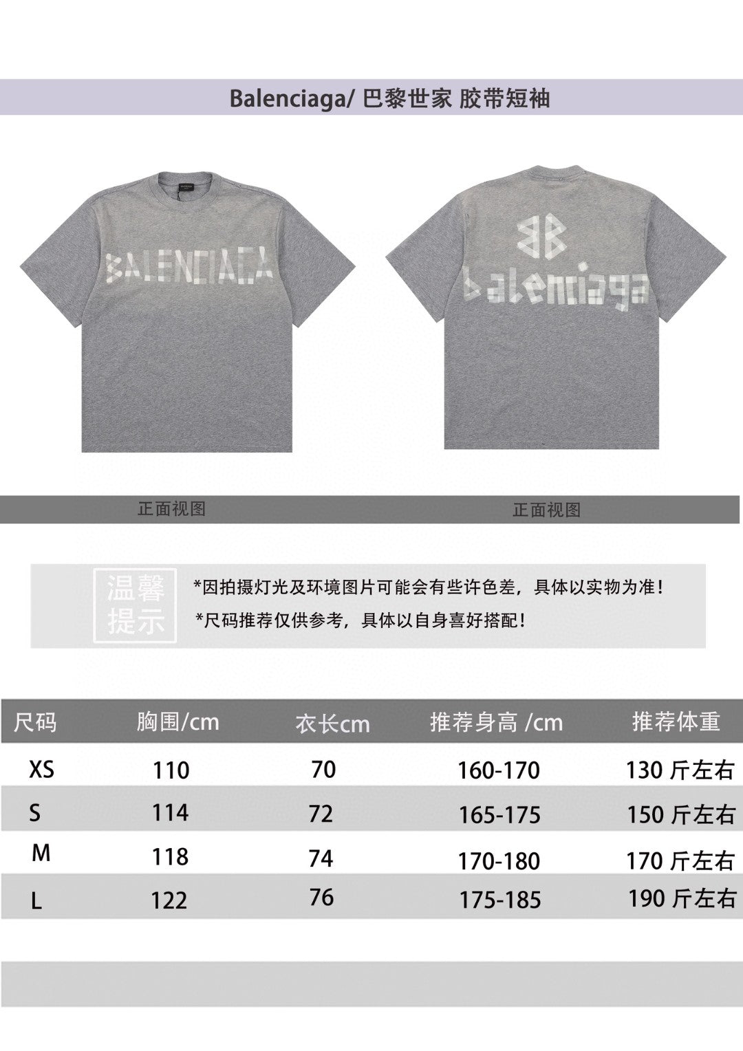 LuxluxHouse Best Quality Clothes Balenciaga T-shirt