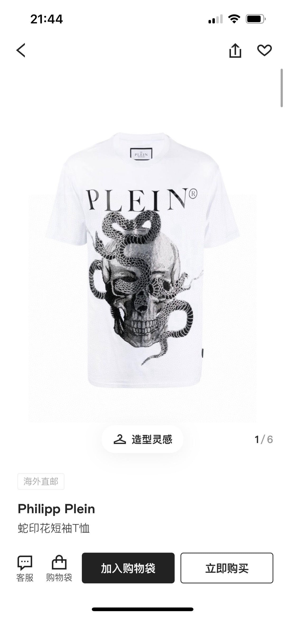 LuxluxHouse Best Quality Clothes Philipp plein T-shirt
