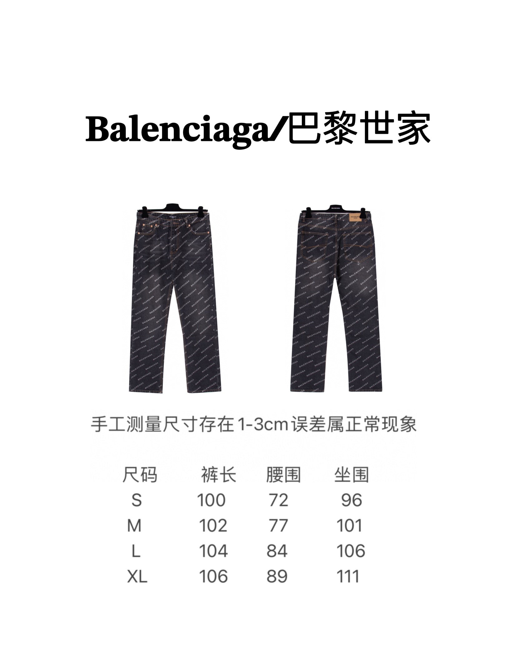 LuxluxHouse Best Quality Clothes Balenciaga Pants