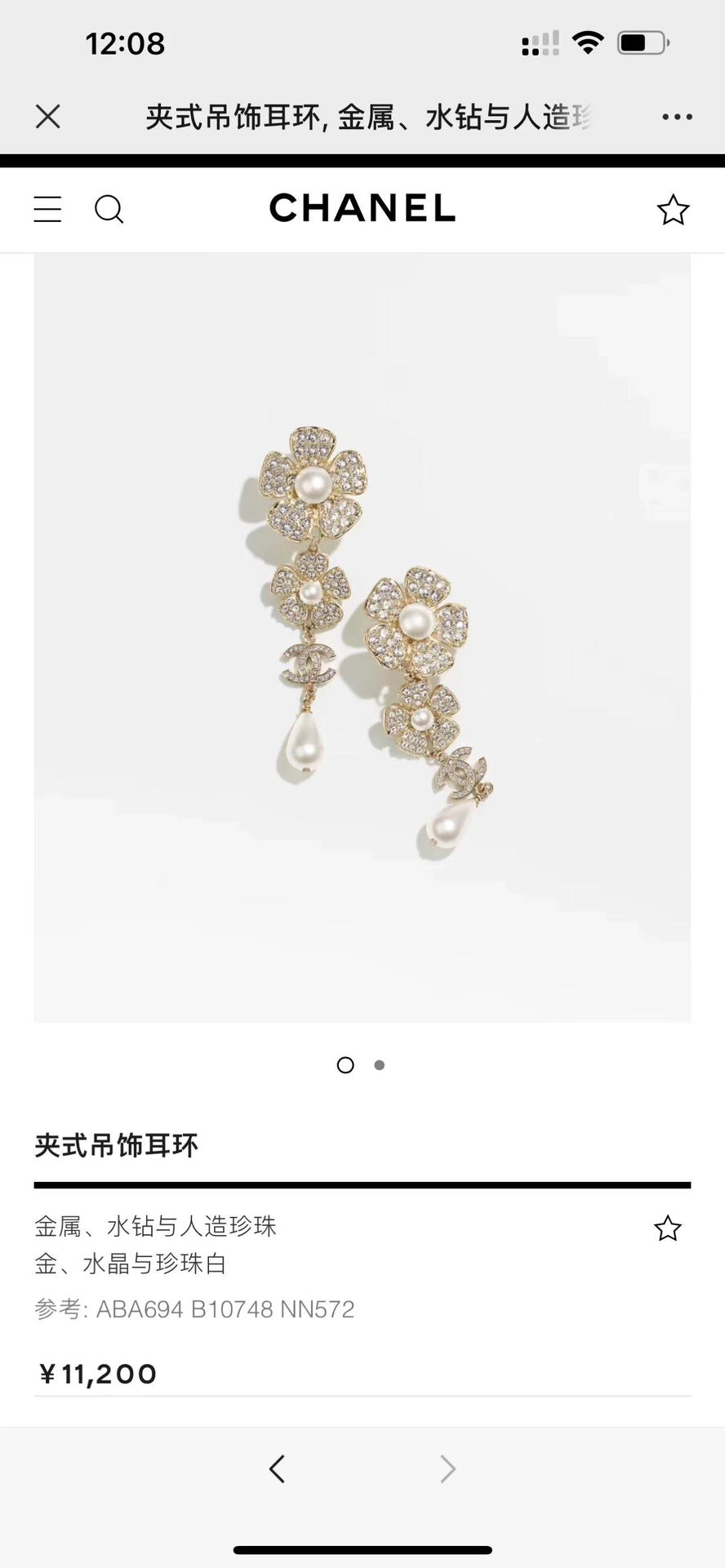 LuxluxHouse Best Quality Accessories Earrings Chanel Earrings