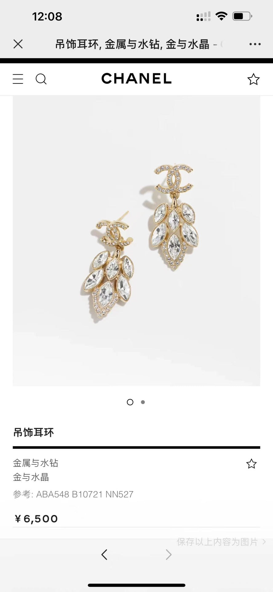 LuxluxHouse Best Quality Accessories Earrings Chanel Earrings