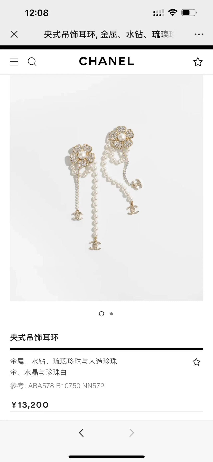 LuxluxHouse Best Quality Accessories Earrings Chanel Earrings