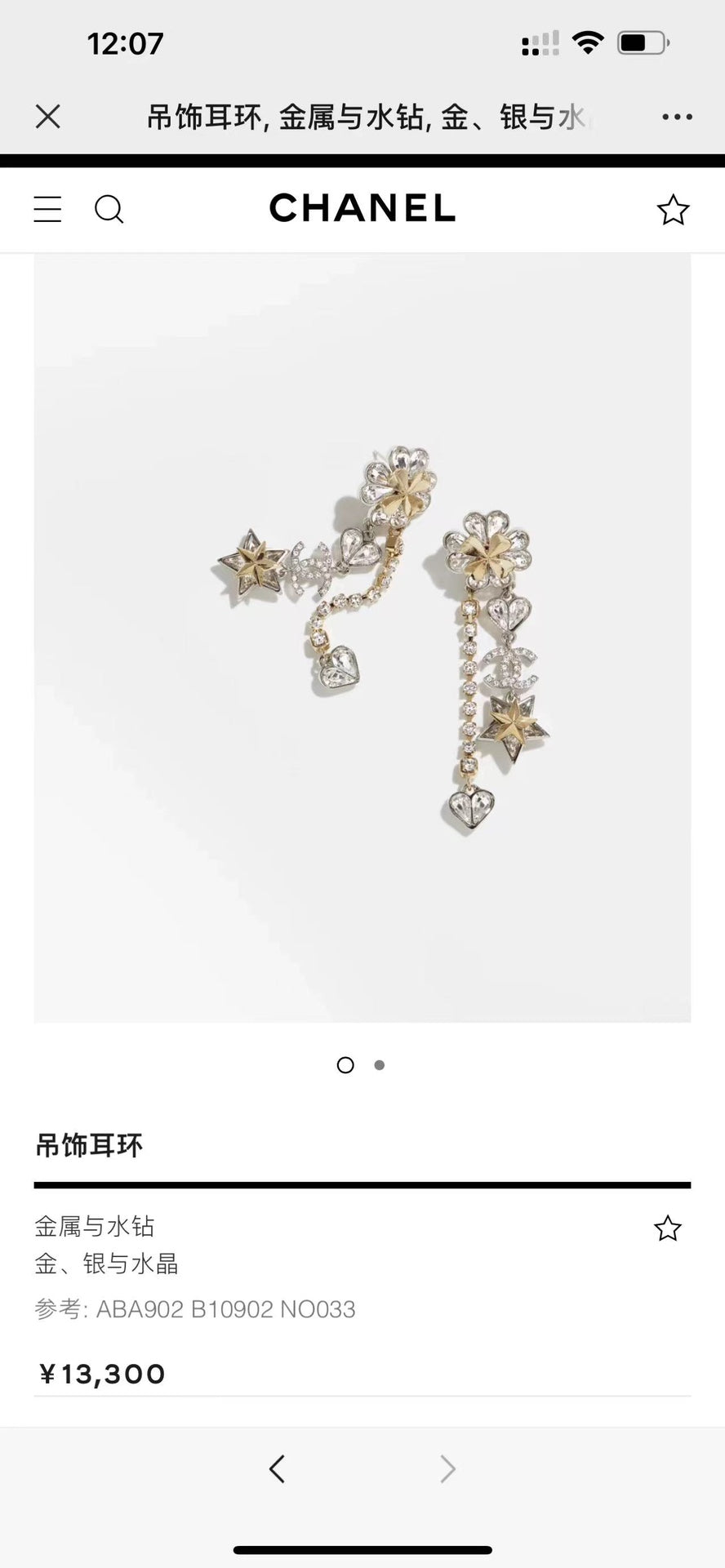 LuxluxHouse Best Quality Accessories Earrings Chanel Earrings