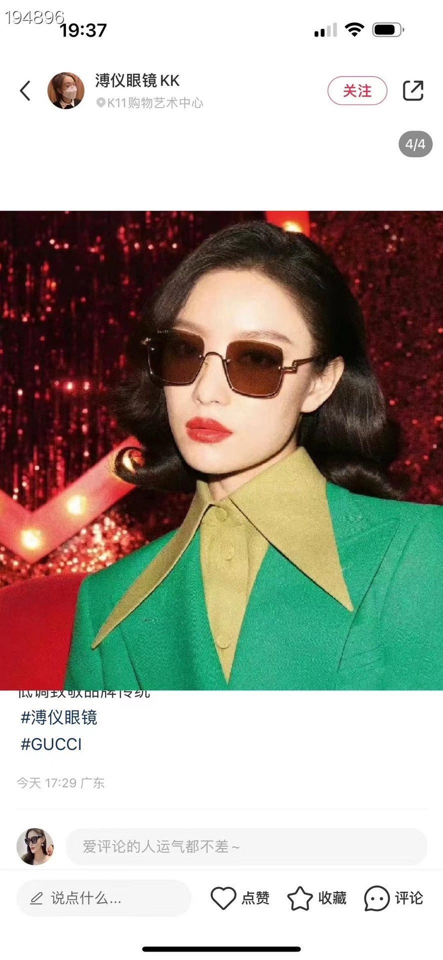 LuxluxHouse Best Quality Glasses Gucci