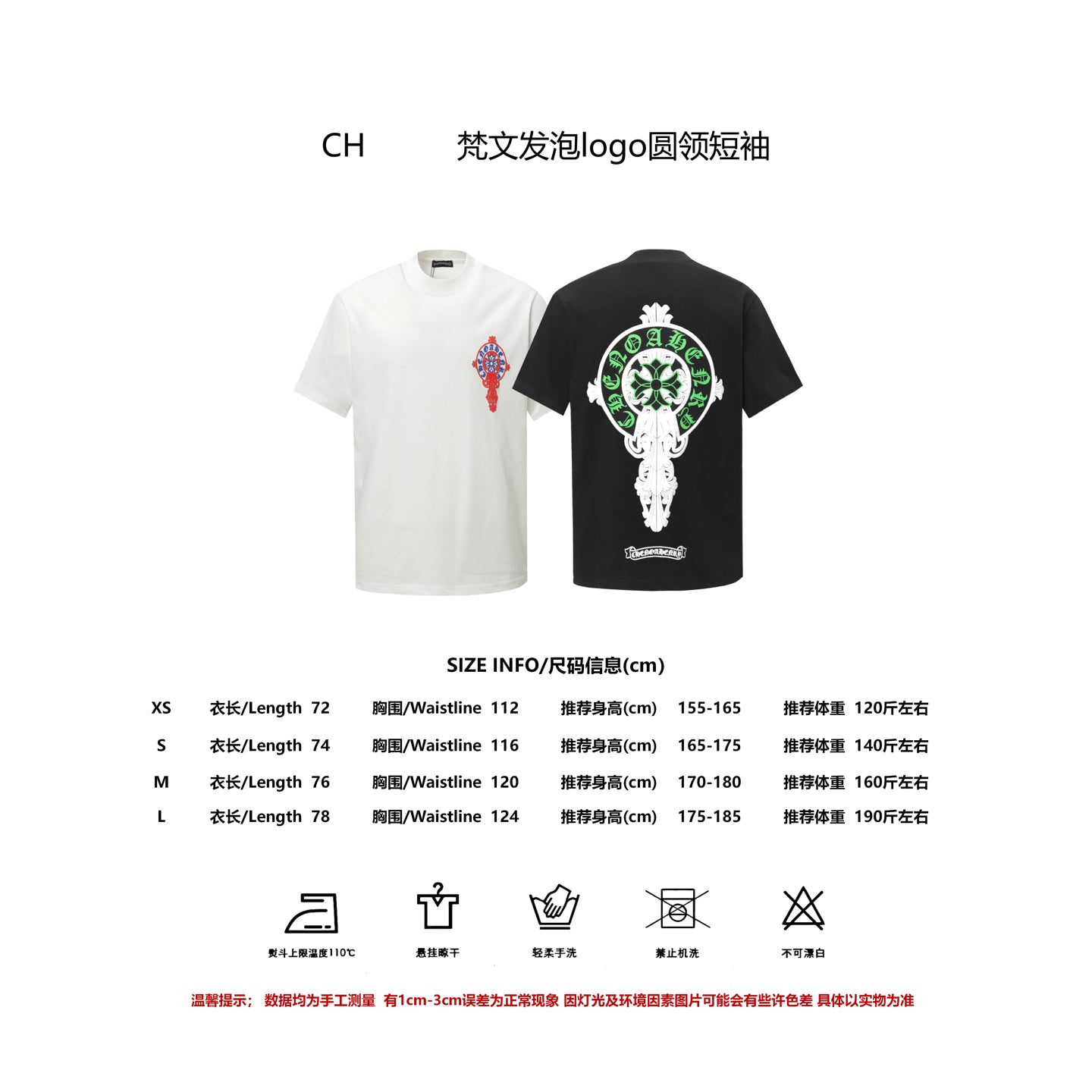 LuxluxHouse Best Quality Clothes Chrome Hearts T-shirt