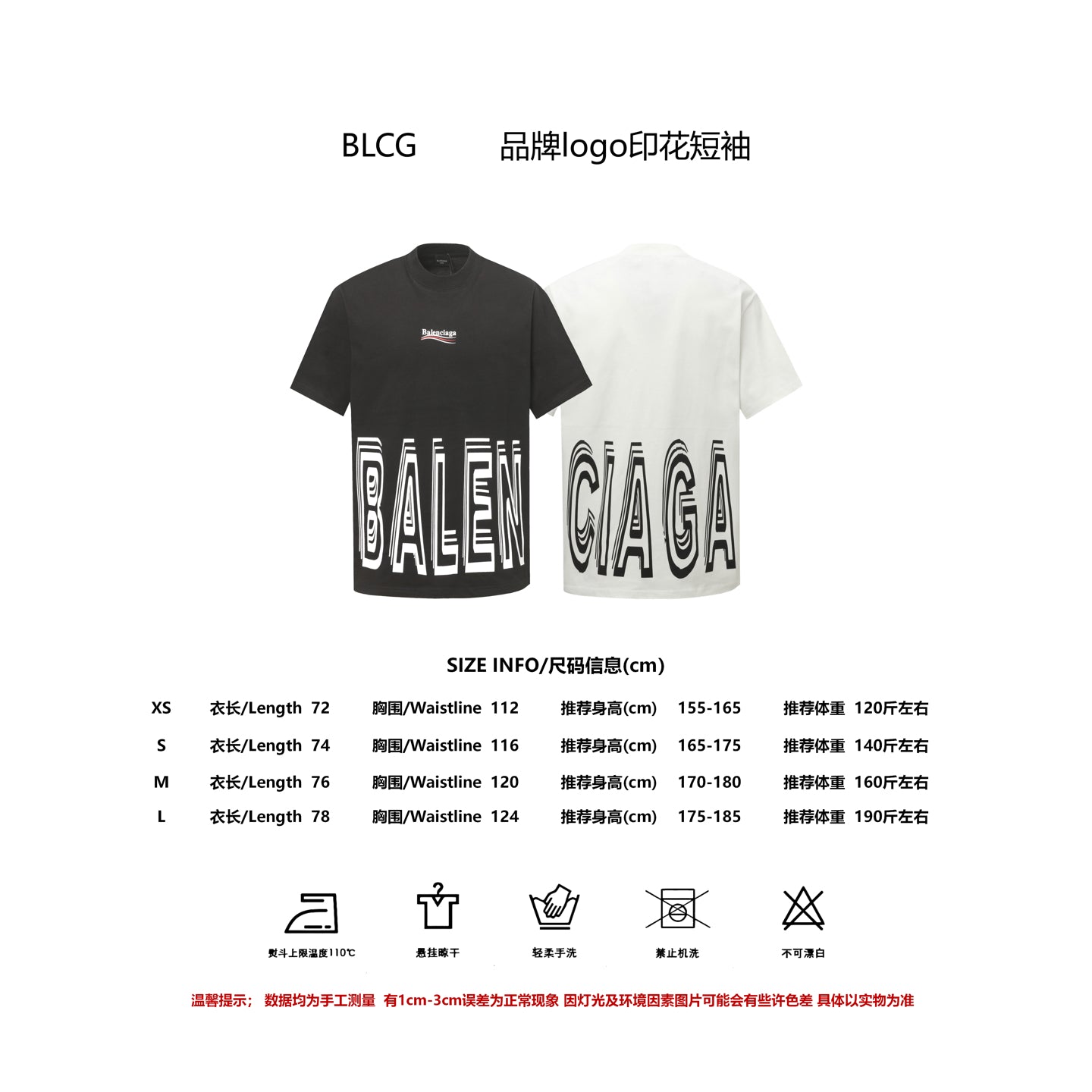 LuxluxHouse Best Quality Clothes Balenciaga T-shirt