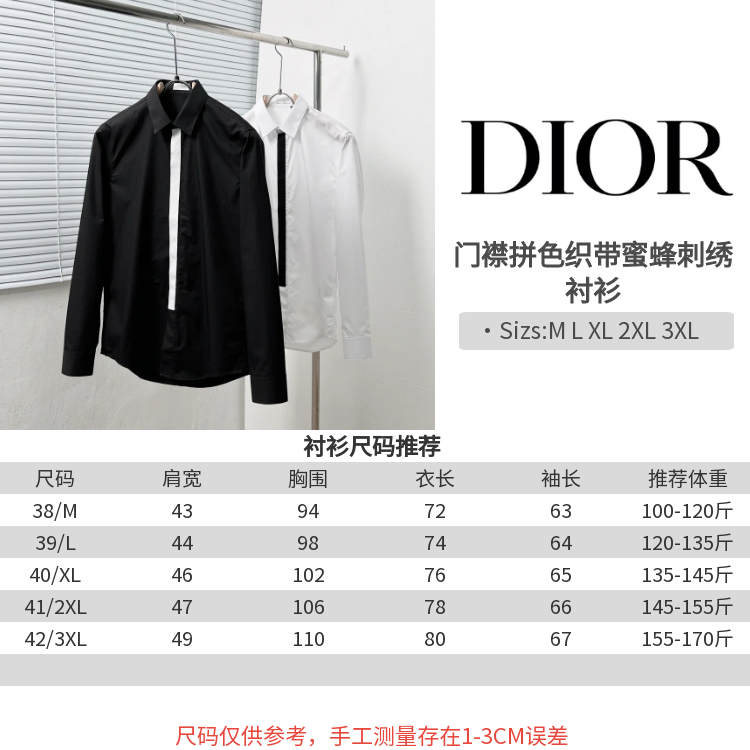 LuxluxHouse Best Quality Clothes Shirts&Polo Dior